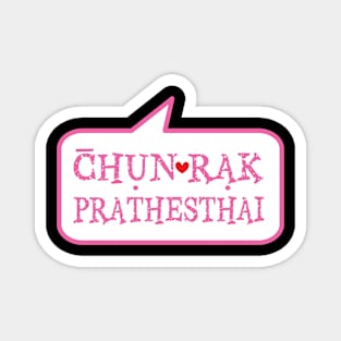 Chan Rak Prathesthai Magnet