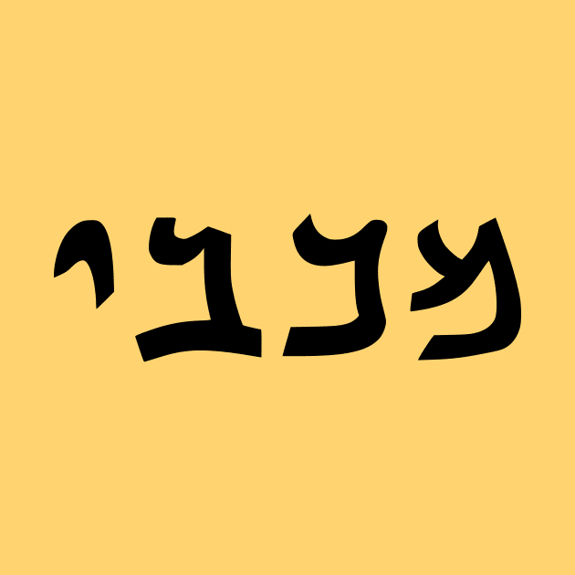 Maccabee (Qumran font) by dikleyt