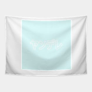 Pastel Yandere Heart Button - Sky Tapestry