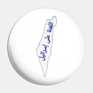 اللعنة على إسرائيل - @#$! Israel - In Arabic - Map - Front Pin