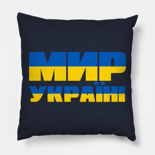 Peace for Ukraine Pillow