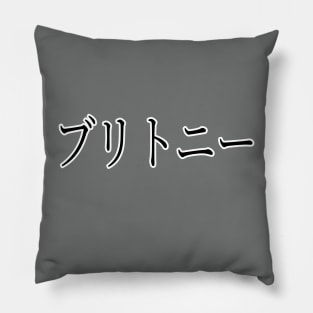 BRITTANY IN JAPANESE Pillow