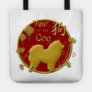 Year Of The Dog Tote
