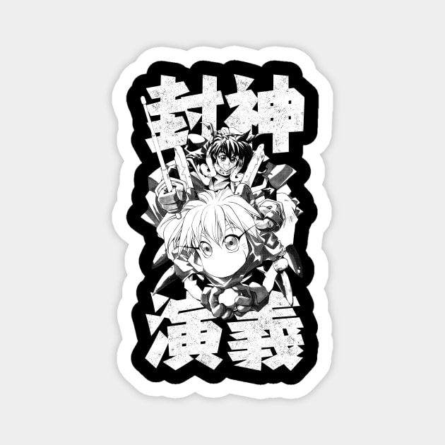 Hoshin Engi (white) Magnet by geekingink