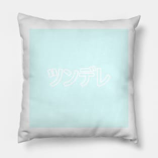 Tsundere Heart Button - Sky Pillow