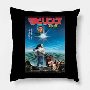 Labyrinth Japanese Pillow