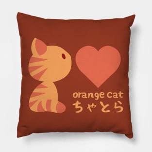 Orange Cat, I Love You! Pillow