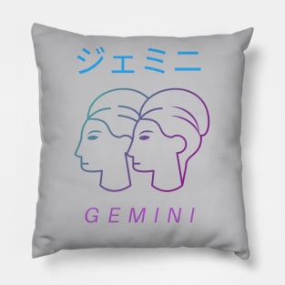 ジェミニ - Gemini Pillow