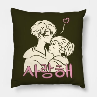 Aesthetic Saranghae - I Love You Logo Design Pillow