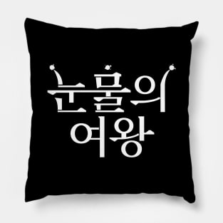 queen of tears Pillow