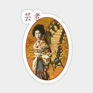 Vintage Geisha Design Magnet