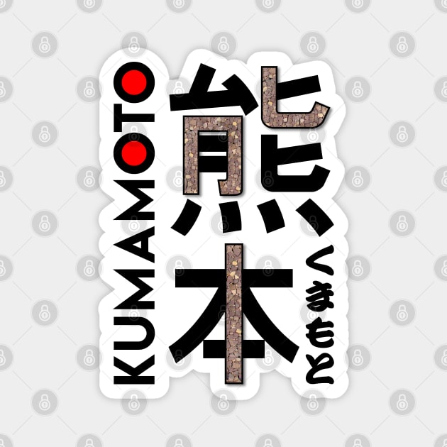 Japan Kumamoto Kanji Magnet by Takeda_Art