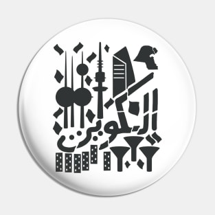 Kuwait City Arabic Silhouette Doodle Pin