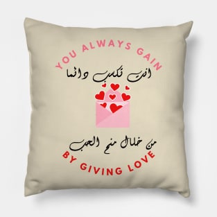 You ALWAYS GAIN BY GIVING LOVE Pillow