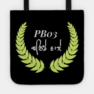 Punjabi Bathinda Tote