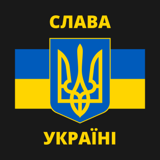 СЛАВА УКРАЇНІ SLAVA UKRAINI TRIDENT GLORY TO UKRAINE SUPPORT UKRAINE PROTEST PUTIN T-Shirt