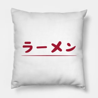 Ramen Lettern Alphabet Kawaii Since Vintage Retro Pillow