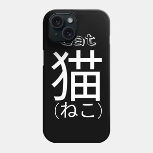 Cat Japanese kanji kitty kawaii cute Phone Case