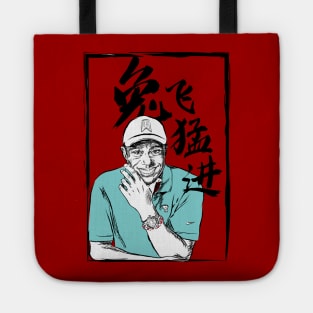 Tiger Woods New Year Greetings Tote