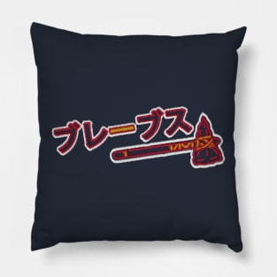Braves Japanese Kanji Alternate Embroidery Pillow