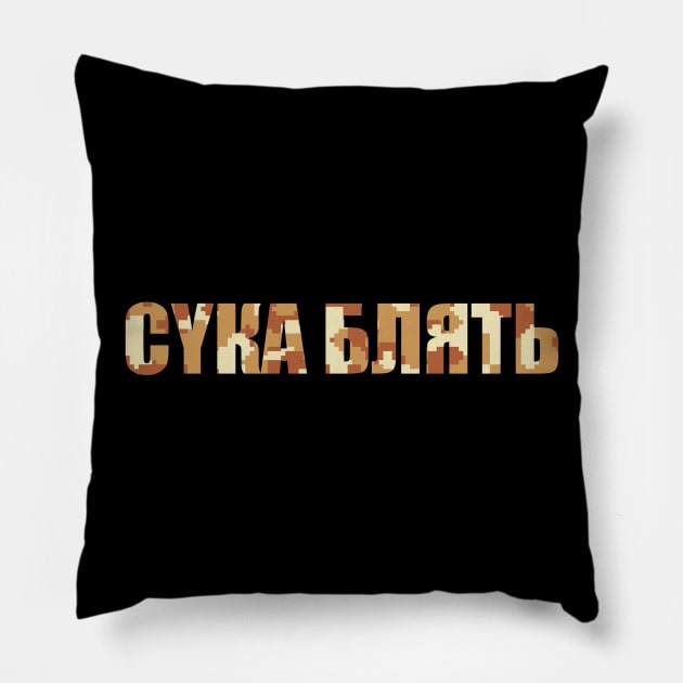 Cyka Blyat Digital Camo V.1 Pillow by muupandy