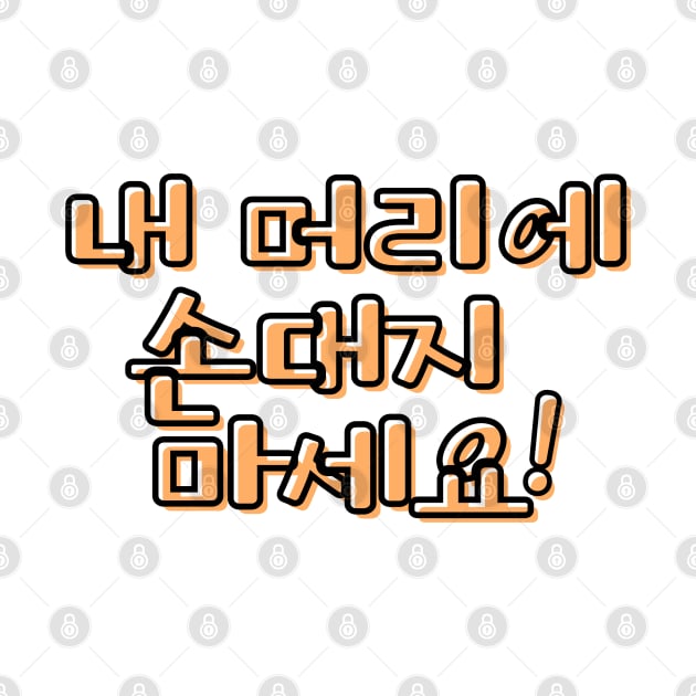 (Polite) Don&#39;t Touch My Hair! in Korean - Orange by metanoiias
