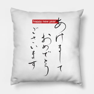 happy new year Pillow