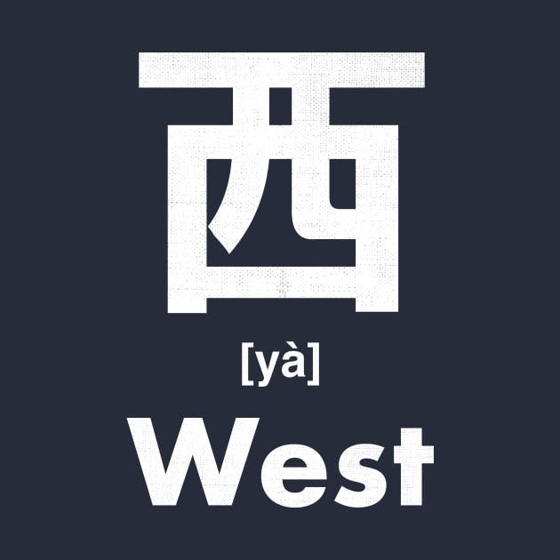 West Chinese Character (Radical 146) by launchinese