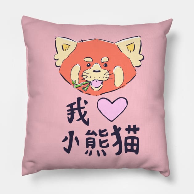 I Heart Red Pandas Pillow by YipeeKaiYay