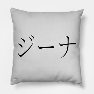 GINA IN JAPANESE Pillow