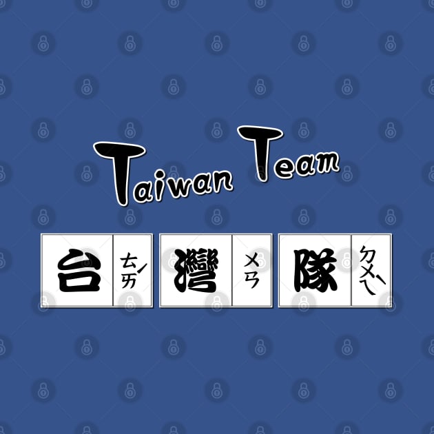 Taiwan Team logo _for taiwan fan by jessie848v_tw