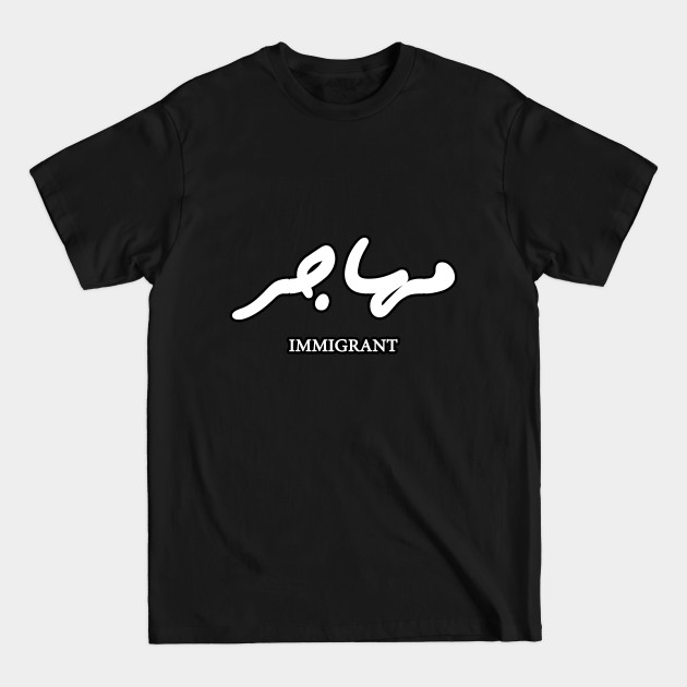 Discover Immigrant (Arabic) - Arabic - T-Shirt