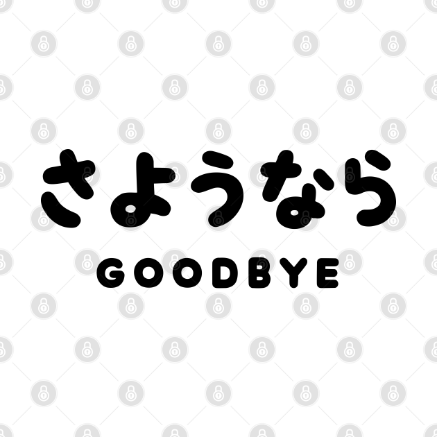 SAYONARA / JAPANESE GOODBYE さようなら Hiragana Script Asian Kids T