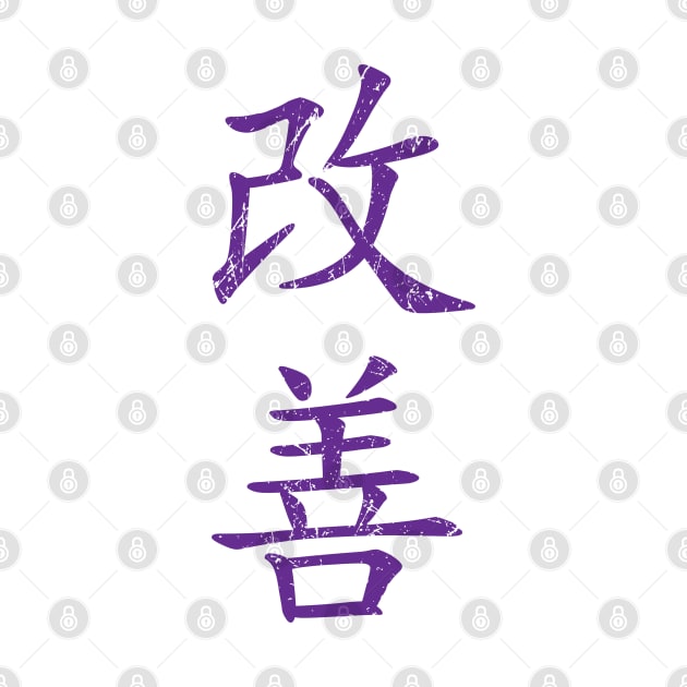 Kaizen-Continual Improvement (vertical, purple) by Elvdant