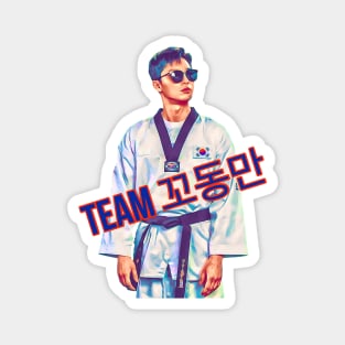 TEAM 꼬동만 Park Seo Joon Fight For My Way Magnet