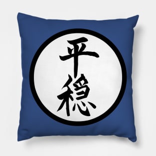 peaceful Pillow