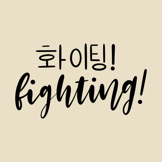 Fighting/ Hwaiting/ 화이팅! by Slletterings