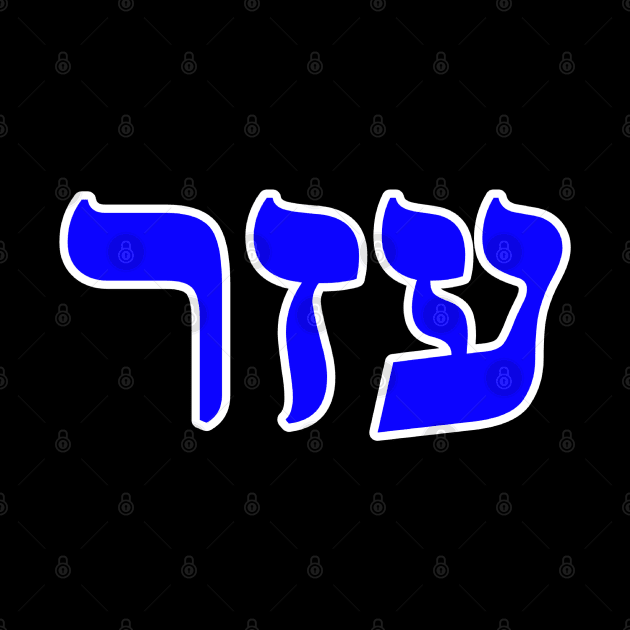 Hebrew Word for Helper - 2 Kings 14-26 by Hebrewisms