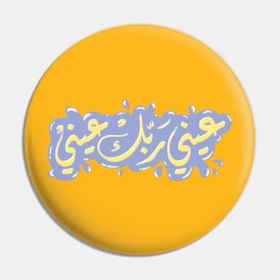 Arabic calligraphy, Yes, You are my best body Pin
