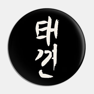 Taekkyon (Korean) INK Pin