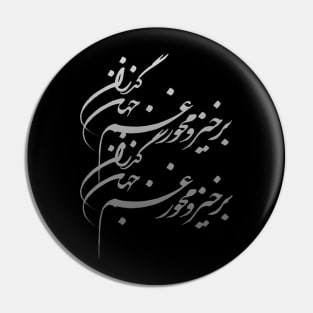 Khayyam's calligraphy Pin