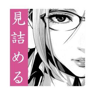 PRISON SCHOOL STARE - SAD JAPANESE ANIME AESTHETIC T-Shirt