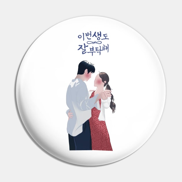See you in my 19th life Pin by Dsanstudio