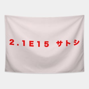 2.1E15 Satoshis Tapestry