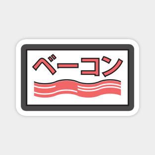 Bacon Magnet