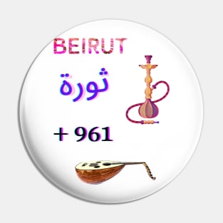 Arguileh arabic Pin
