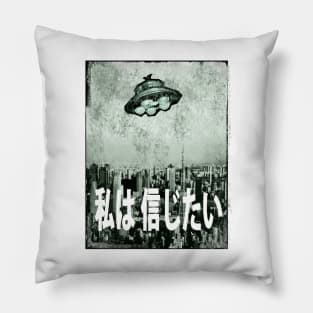 I wanna believe Pillow