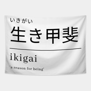 Ikigai - a reason for being Tapestry