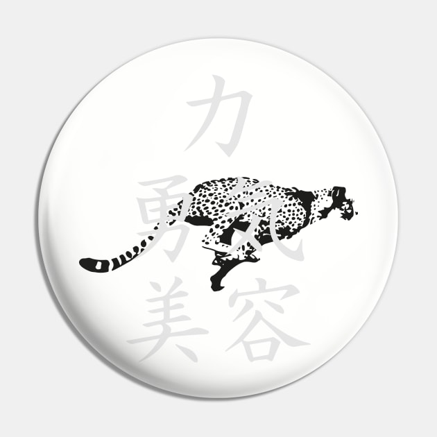 Power Courage Beauty Jaguar Pin by joyandgrace