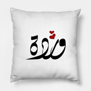 Warda Arabic name وردة Pillow